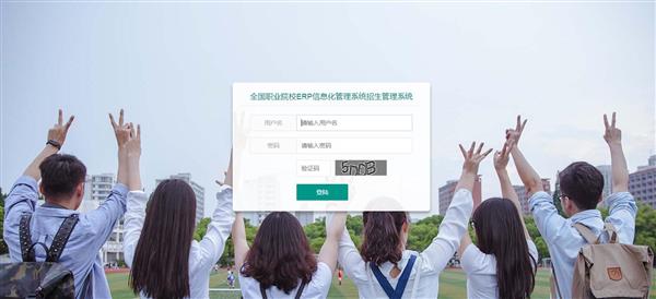 職業(yè)院校招生管理系統(tǒng)“公測期”征集客戶即將開始！