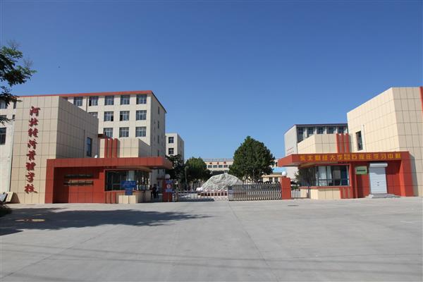 河北經(jīng)濟管理學校有優(yōu)惠政策嗎？分別是哪些？