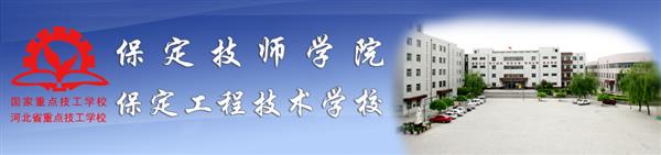 保定技師學院有優(yōu)惠政策嗎？