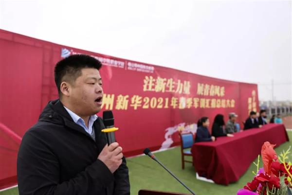 挑戰(zhàn)自我，勇于拼搏——蘭州新華互聯(lián)網(wǎng)中等職業(yè)學(xué)校春訓(xùn)總結(jié)大會