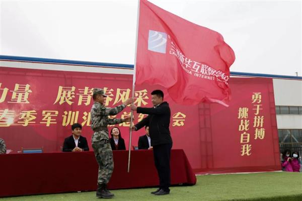 挑戰(zhàn)自我，勇于拼搏——蘭州新華互聯(lián)網(wǎng)中等職業(yè)學(xué)校春訓(xùn)總結(jié)大會
