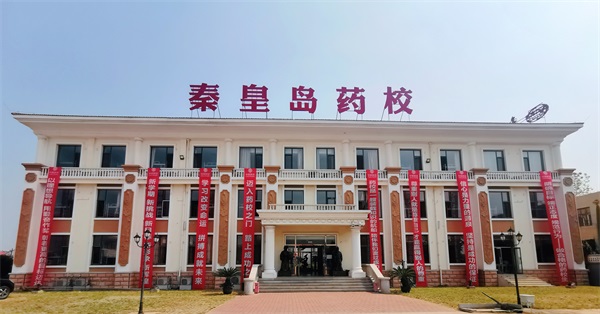 哪所學(xué)校開設(shè)了中藥專業(yè)課程？