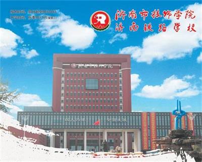 濟(jì)南市技師學(xué)院有學(xué)導(dǎo)游的專業(yè)嗎？   