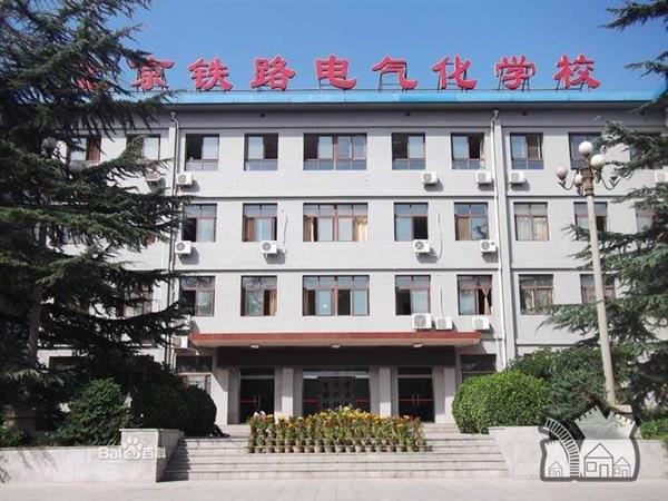 衡水鐵路電氣化學(xué)校是國辦學(xué)校嗎？就業(yè)形勢怎么樣？