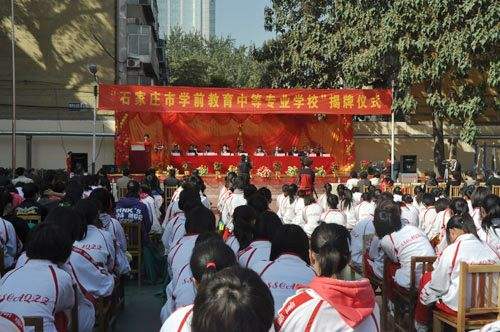 石家莊哪些學(xué)校開(kāi)設(shè)了學(xué)前教育專(zhuān)業(yè)？