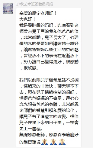 總有奇跡在這里誕生——唐山森泰教育升1報道：《感恩你，一路相隨伴著我！》   