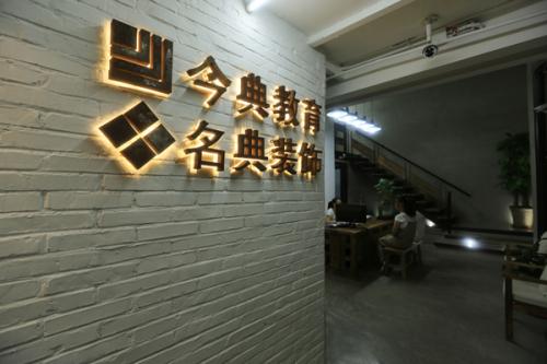 唐山今典電腦學(xué)校怎么樣？