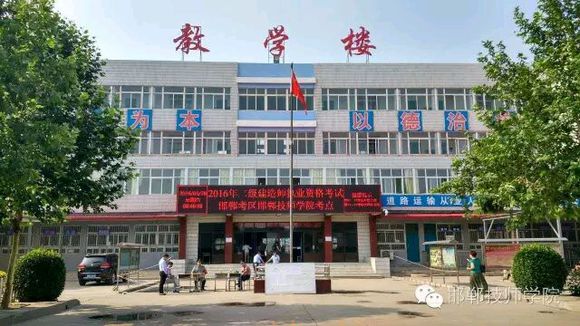 邯鄲技師學(xué)院是正規(guī)學(xué)校嗎？