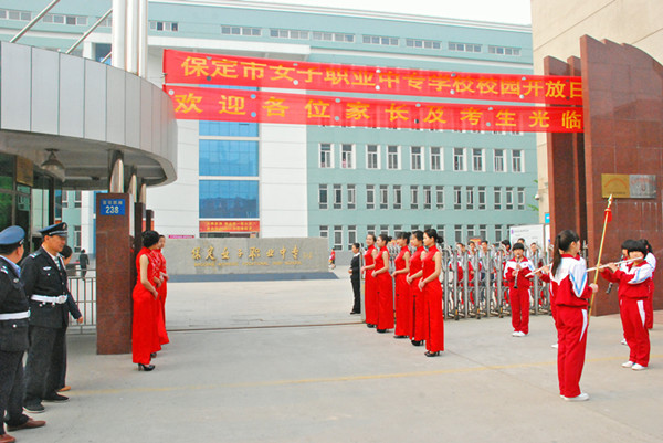 保定市女子職業(yè)中專學(xué)校怎么樣？好不好呢？報(bào)名須知有哪些？