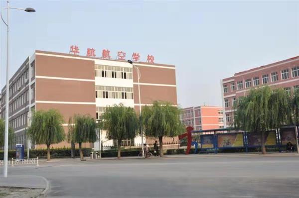 符合哪些條件能報(bào)名廊坊華航航空學(xué)校？
