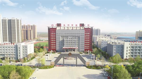 河北涿州市技師學(xué)院有哪些資助政策？