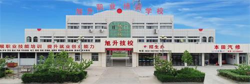 滕州市旭升職業(yè)培訓(xùn)學(xué)校有哪些專業(yè)？