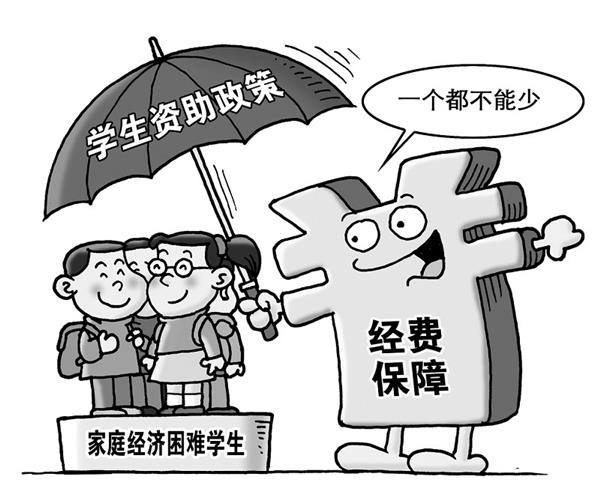 山東工業(yè)技師學院有獎助學政策嗎？