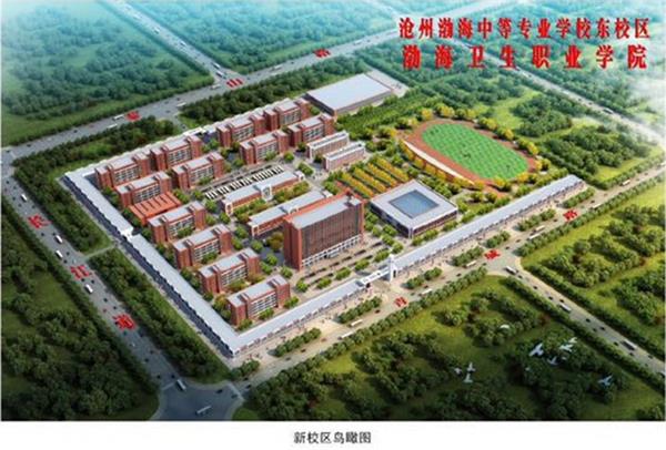 滄州渤海專修學(xué)院學(xué)費是多少？有優(yōu)惠政策嗎？