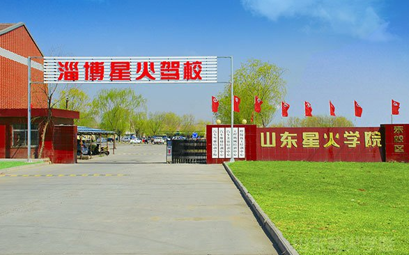 淄博星火職業(yè)培訓(xùn)學(xué)院有會計專業(yè)嗎？