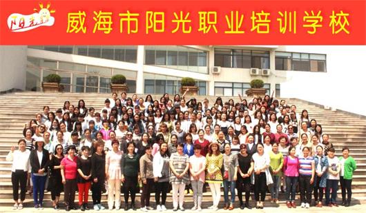 威海月嫂學(xué)校哪家好？