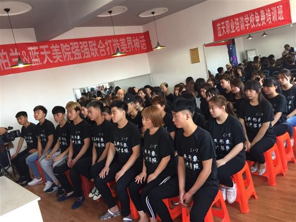 滄州藍天美容美發(fā)學校值得選擇嗎？
