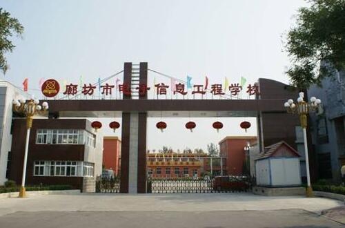 廊坊市電子信息工程學校能學計算機動漫與游戲制作嗎？
