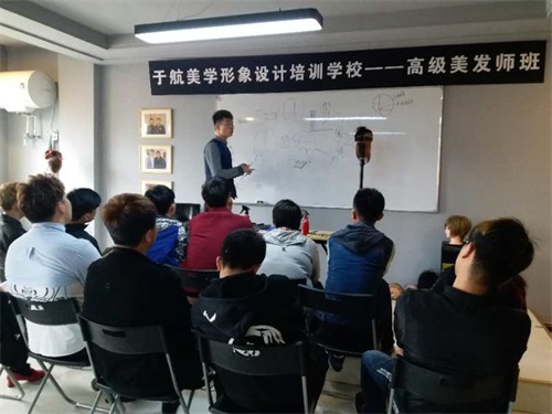 唐山于航美學(xué)形象設(shè)計培訓(xùn)學(xué)校授課模式是什么樣的？