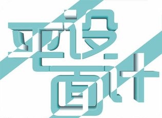 想成為平面設(shè)計(jì)小能手嗎？滄州深思電腦學(xué)校幫你！