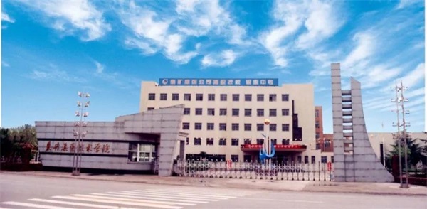 山東棗莊礦業(yè)集團技術(shù)學(xué)院有哪些優(yōu)勢？