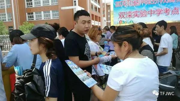 承德騰飛職業(yè)技術(shù)專修學院