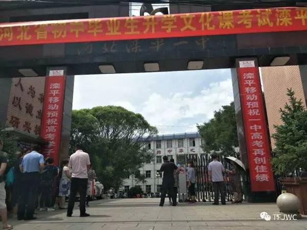 承德騰飛職業(yè)技術(shù)專修學院