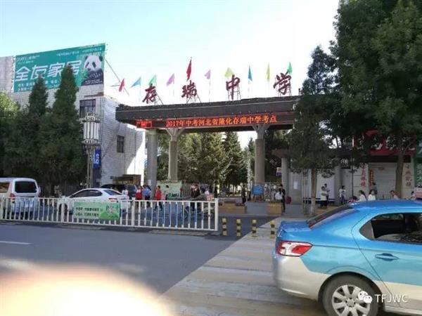 承德騰飛職業(yè)技術(shù)專修學院