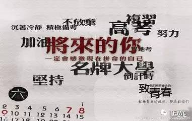 分數(shù)不能決定你的未來，騰飛給你希望！