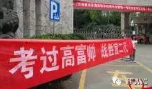 分數(shù)不能決定你的未來，騰飛給你希望！
