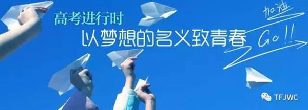 分數(shù)不能決定你的未來，騰飛給你希望！