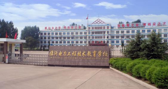 臨沂電力工程技術(shù)教育學(xué)校數(shù)字媒體專業(yè)怎么樣？