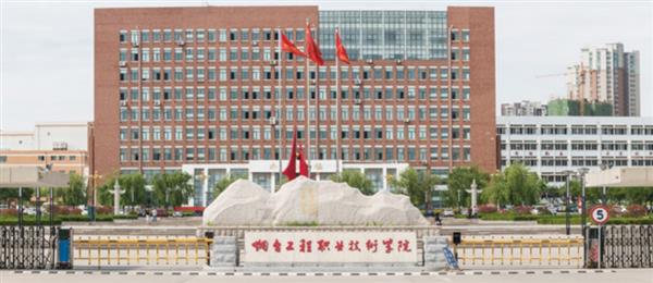 煙臺(tái)工程職業(yè)技術(shù)學(xué)院訂單班有哪些專業(yè)可以選擇？