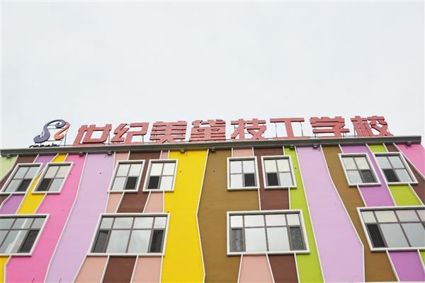 保定世紀(jì)美黛技工學(xué)校正規(guī)嗎？