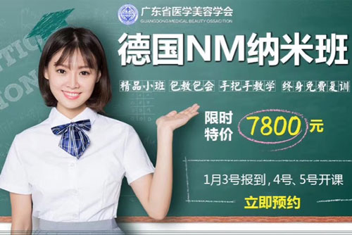 廣州廣大微整形培訓學校2020年報名優(yōu)惠活動開始啦！