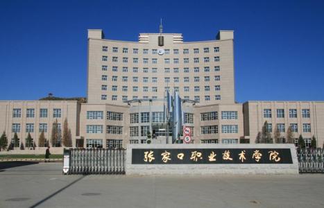 張家口有適合學(xué)鐵路的學(xué)校嗎？