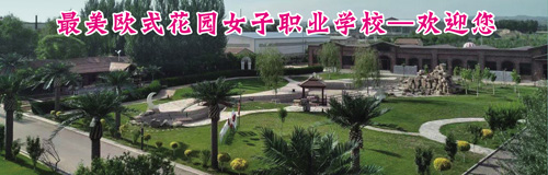 想學形象設計推薦張家口哪所形象設計學校？