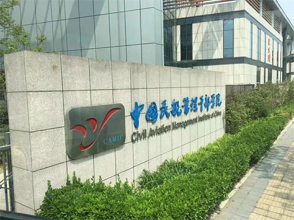 中國民航管理干部學(xué)院高鐵乘務(wù)專業(yè)面試難不難？有什么面試條件？