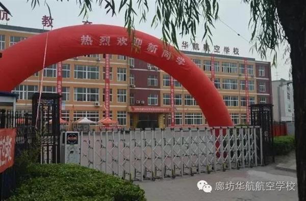 廊坊哪里可以學(xué)習(xí)軌道交通專業(yè)？