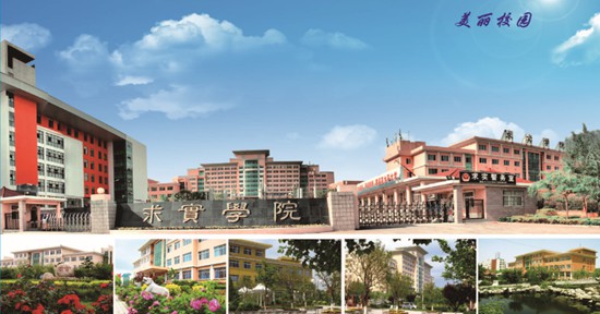 青島求實(shí)職業(yè)技術(shù)學(xué)院好就業(yè)嗎？