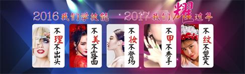 煙臺標榜美容美發(fā)職業(yè)技能培訓學?？孔V嗎？