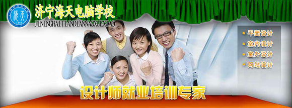 濟寧海天電腦學校提供食宿嗎？