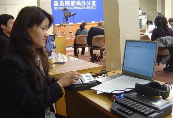 石家莊傳文亞偉速錄學(xué)校：如何成為一名速錄師？