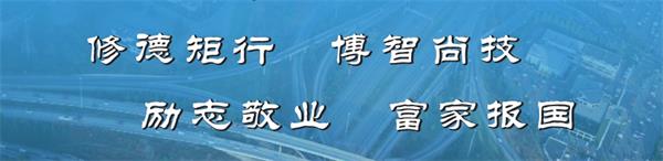 石家莊路翔鐵路中等專業(yè)學(xué)校有什么辦學(xué)優(yōu)勢？
