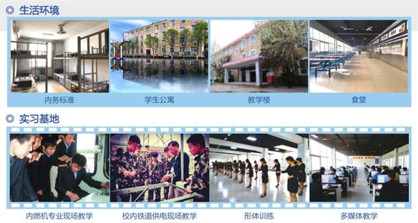 石家莊路翔鐵路中等專業(yè)學(xué)校學(xué)費貴嗎？