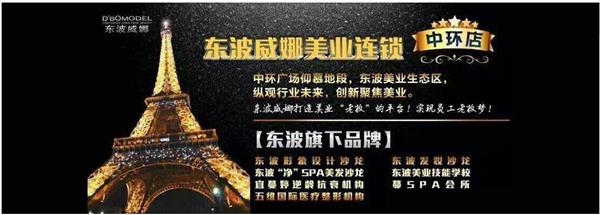 唐山東波威娜美容美發(fā)化妝藝術學校值得報考嗎？