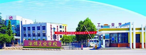 淄博市工業(yè)學校家政服務與管理怎么樣？教學質量好嗎？