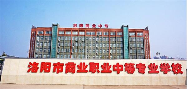 洛陽形象設(shè)計(jì)學(xué)校哪家好？