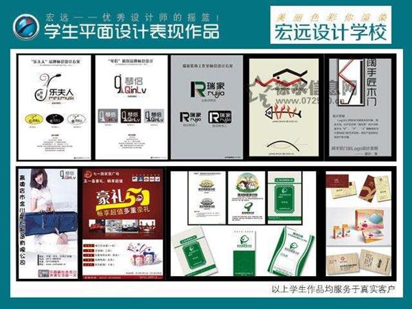 保定宏遠計算機職業(yè)培訓學校商業(yè)輸出及平面設計專業(yè)好嗎？