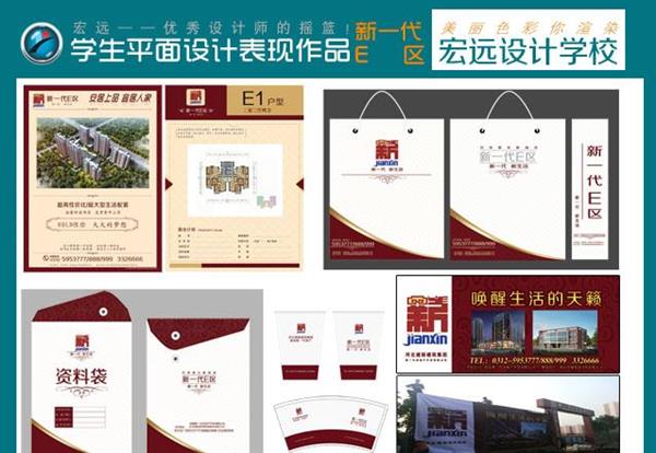 保定宏遠(yuǎn)計算機職業(yè)培訓(xùn)學(xué)校的商業(yè)輸出及平面設(shè)計是什么專業(yè)？